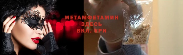 метамфетамин Абдулино