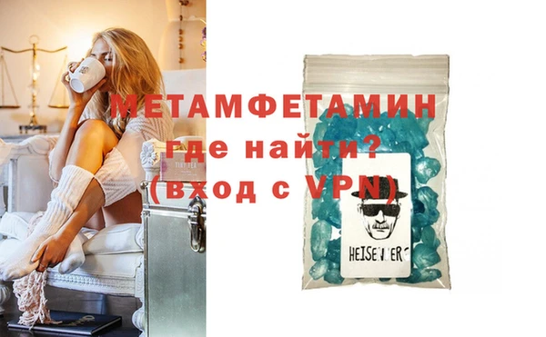 метамфетамин Абдулино